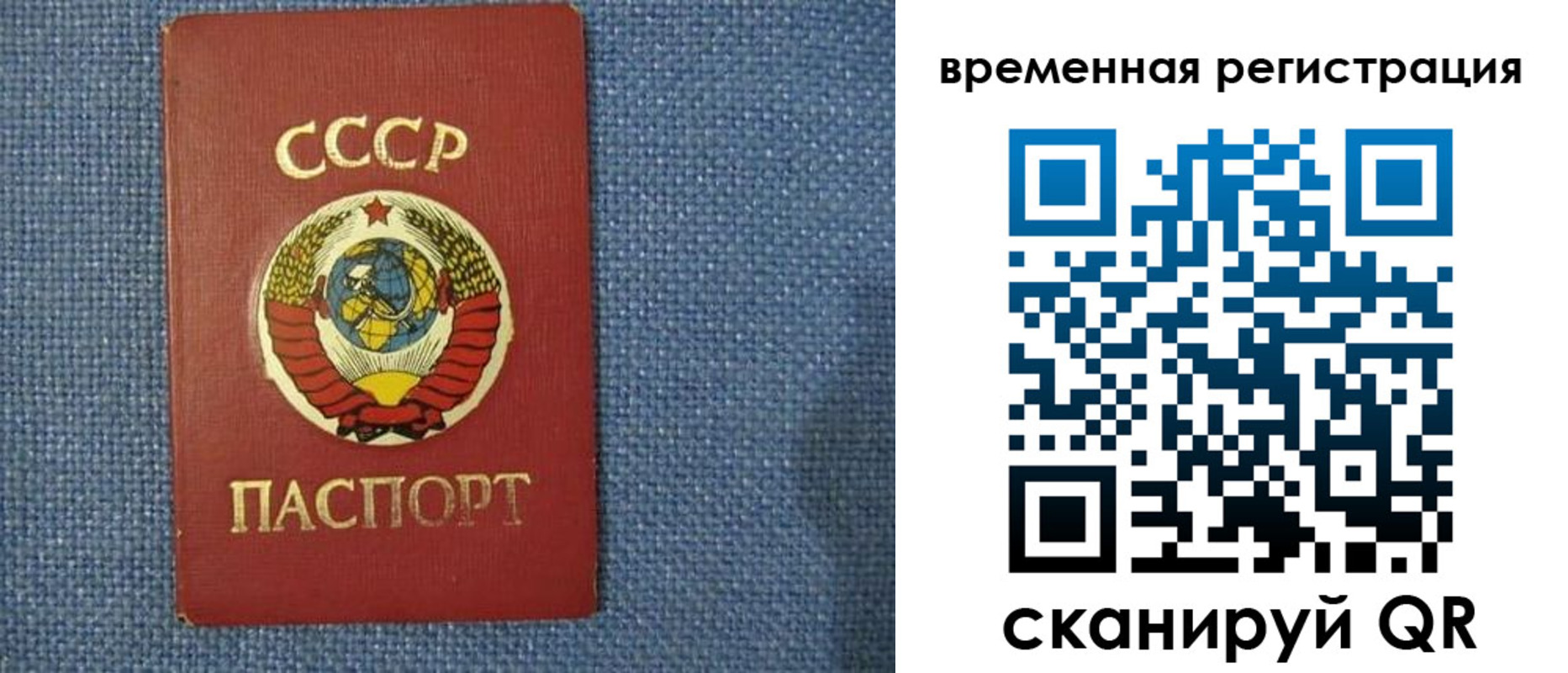 временная регистрация недорого в Лакинске